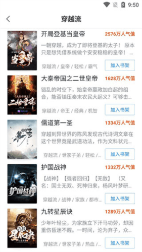 蛮多小说旧版本图片5