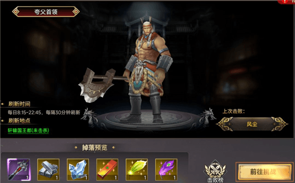 野外首领玩法介绍配图1