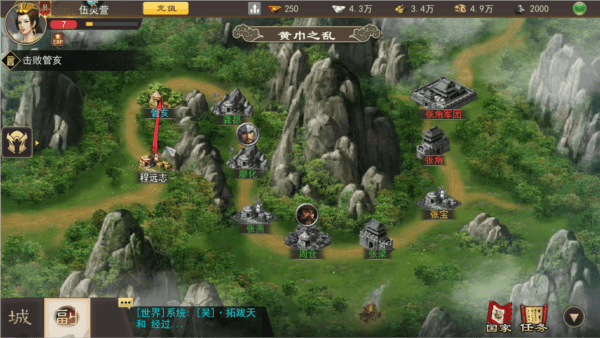 三国一统天下开心服宣传图