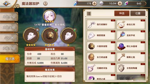 从零开始的异世界生活魔法器效果