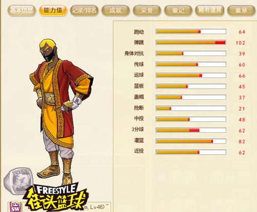 《街头篮球》摇摆人入门级手册:技能及花式选择 《街头篮球》摇摆人入门级手册:技能及花式选择