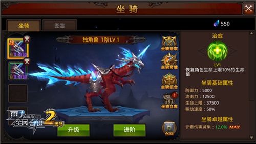 全民奇迹MU