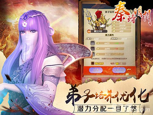 秦时明月新版上兵伐谋宣传图2