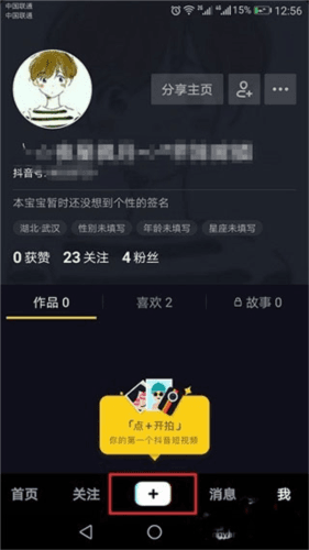 tiktok2023最新版本视频制作教程
图片1