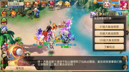 梦幻西游4