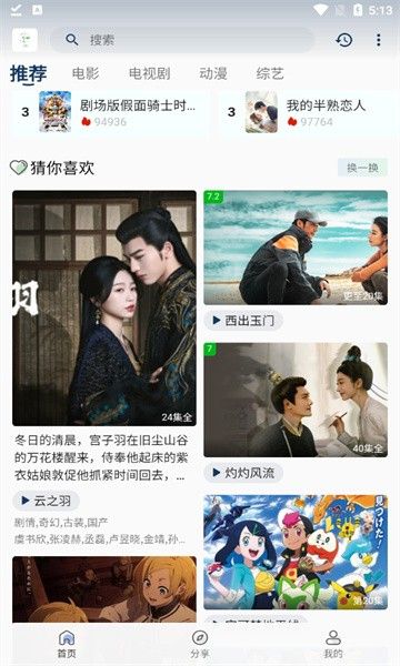 追忆时光app宣传图