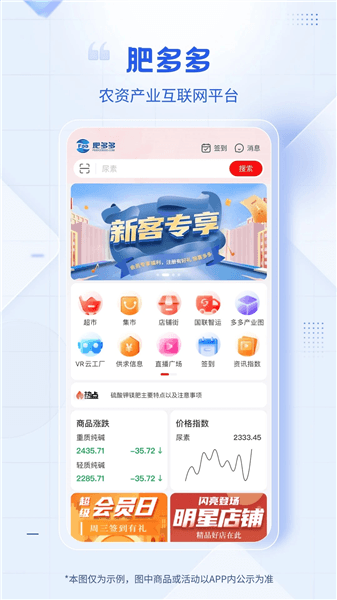 肥多多app宣传图