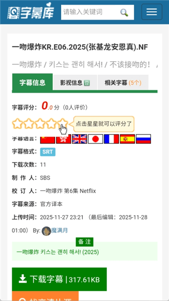 怎么用配图1