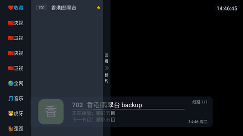 怎么收藏频道配图2
