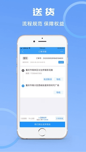 沙师弟app图片1