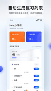 滑板车背诵高效背诵服务