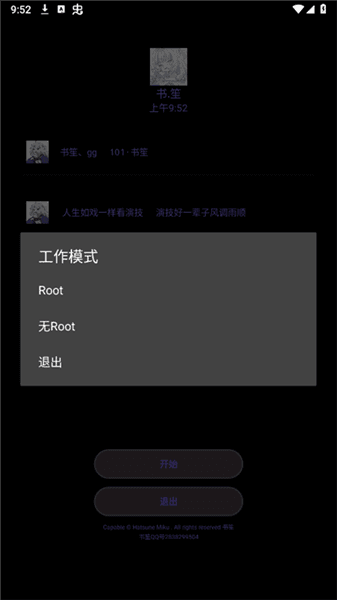 书笙修改器怎么用配图1