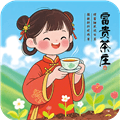 富贵茶庄红包版下载_富贵茶庄赚钱游戏下载 v1.1.1官方正版