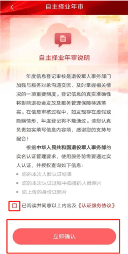 使用说明配图3