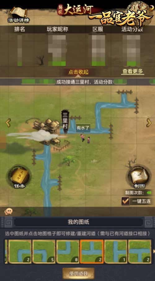 《一品官老爷》v3.4新版本抢先看,大运河、制造局来袭 《一品官老爷》v3.4新版本抢先看,大运河、制造局来袭