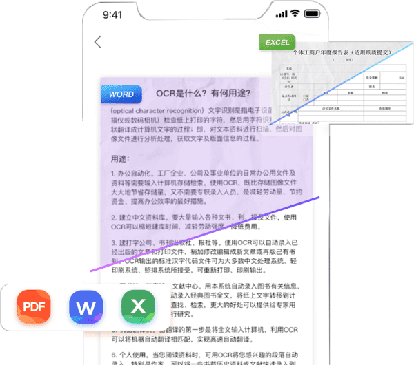 汉王扫描王app截图20