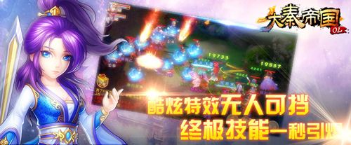 大秦帝国 大秦帝国