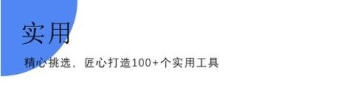 侠客工具箱app2