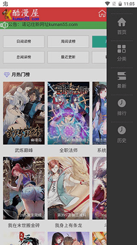 酷漫屋无广告破解版软件功能