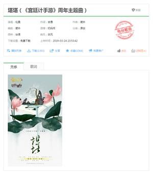 宫廷计手游4