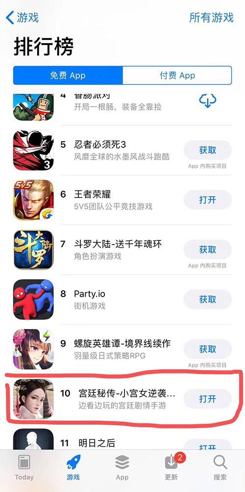 宫廷秘传2