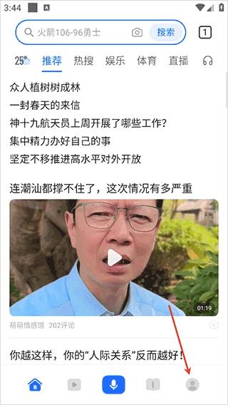 荣耀浏览器app怎么关闭广告配图1