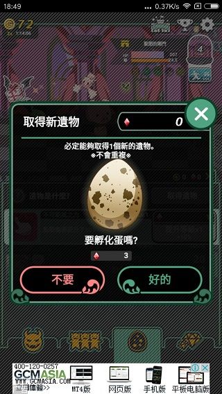 游戏攻略配图4