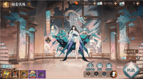 阴阳师3