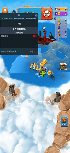 航海日记破解版宣传图