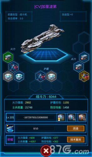 银河战舰2