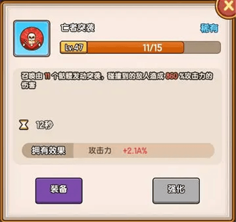 技能推荐配图3