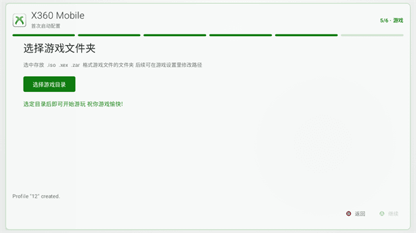 使用教程配图3
