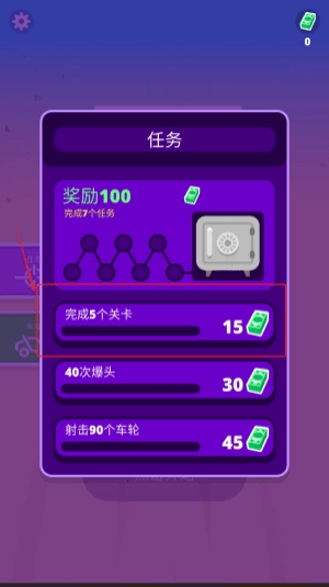 游戏攻略配图1