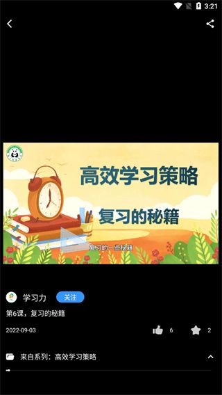怎么使用配图4