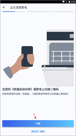如何连接家电配图5