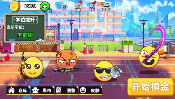 校园三角洲摸金游戏宣传图