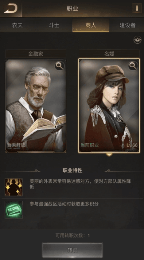 守望黎明前期怎么发展 守望黎明前期怎么发展
