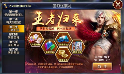 幻城王者归来