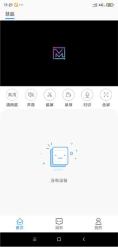 如何注册账号配图4