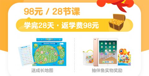 伴鱼自然拼读app6