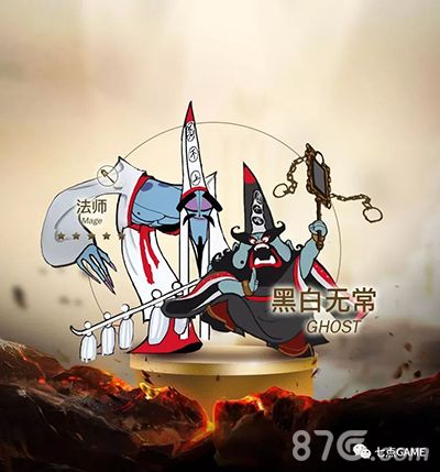 闹闹天宫黑白无常