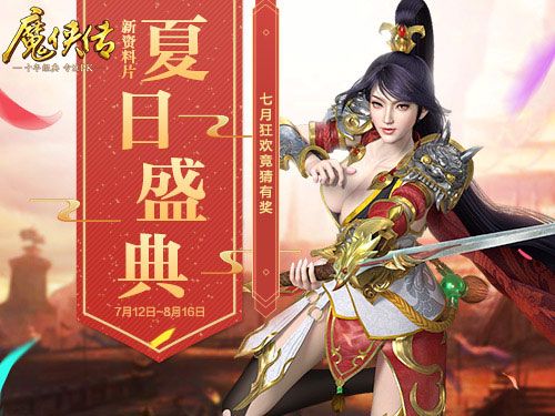 魔侠传3