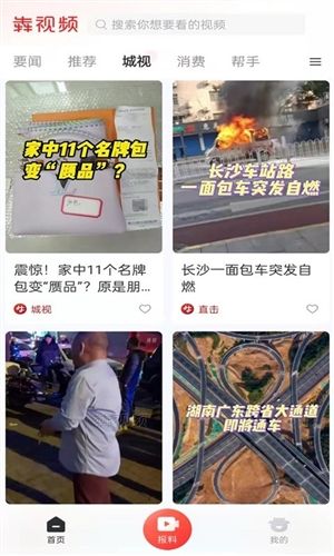 犇视频APP宣传图