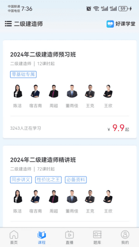 好课学堂图片2