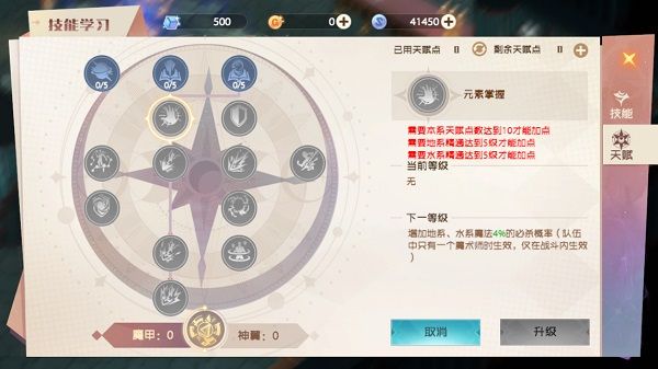 魔术师攻略配图3