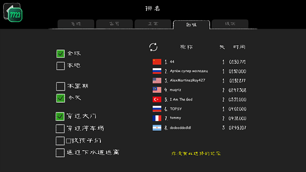 新手攻略配图3