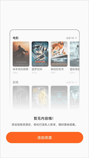 怎么添加本地资源配图2