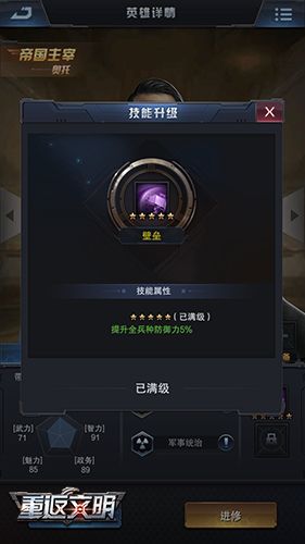 帝国主宰奥托驾临 《重返文明》神秘英雄曝光 重返文明3