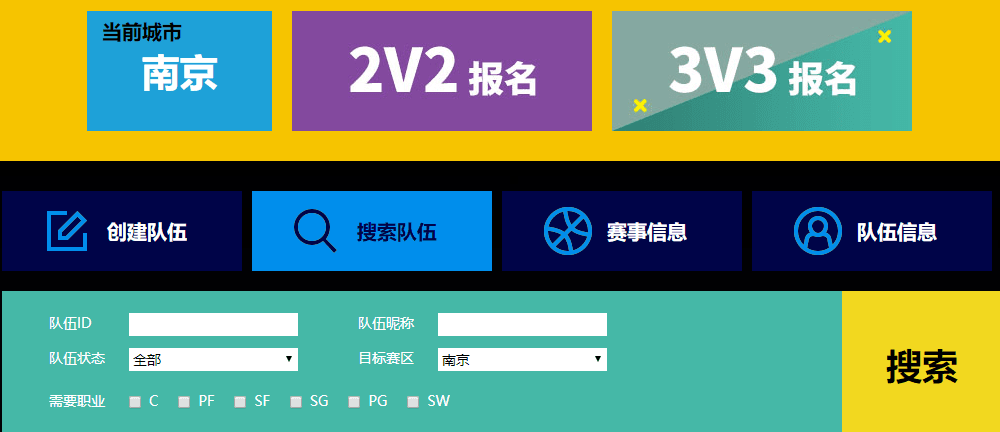 《街头篮球》SFSA南京站报名开启 过一轮奖励翻倍 《街头篮球》SFSA南京站报名开启 过一轮奖励翻倍