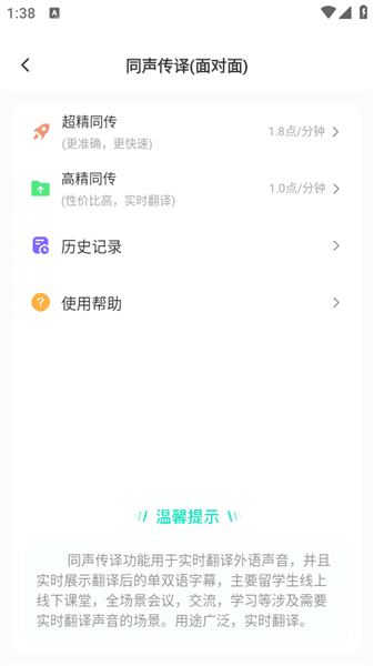 使用教程截图2